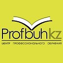 ProfBuhKZ - центр профессионального обучения