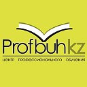 ProfBuhKZ - центр профессионального обучения