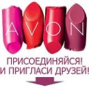 Avon новинки, акции,подарки и скидки