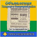 Бесплатные объявления Тихорецк! И тихорецкий район