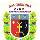 ОСНЯГ- моя Батьківщина !