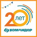 Работаем в Командоре