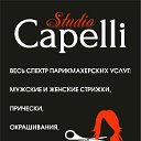 Парикмахерская "Studio Capelli".