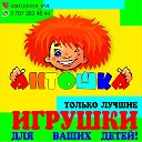 Детский мир АНТОШКА - магазин игрушек