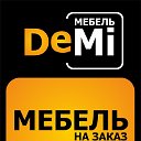 Мебель DeMi г Димитровград