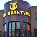 Дом Культуры г.Электрогорск