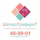 РПК "ШелкоТрафареТ"