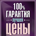 Модная Одежда, Обувь (Совместные покупки)