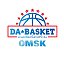 Обучение баскетболу в Омске 🏀DABASKET🏀