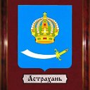Астраханская область ● Новости ● Объявления