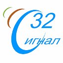 Беспроводная связь. "Сигнал32"