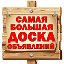 Объявления Называевска