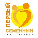 Супермаркет "Первый Семейный"