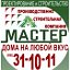 АРХИТЕКТУРА ДИЗАЙН СТРОИТЕЛЬСТВО ЗАГОРОДНЫХ ДОМОВ