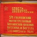 371 мсп (ДРА 79-89) Вс в лич. указать годы службы