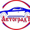 Автоград