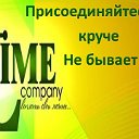 LIME КОМПАНИ-РАБОТА В УДОВОЛЬСТВИЕ