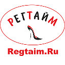 Regtaim.Ru - обувь и аксессуары