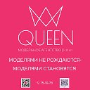 Модельное Агентство QUEEN 👑 Тверь