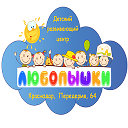Детский центр "Любопышки" Краснодар