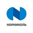 Норникель