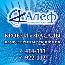 Строительная компания "Алеф"