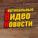 ВВновости