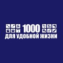 1000 для удобной жизни Полысаево Космонавтов 66