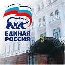 Единая Россия в городском Совете Оренбурга