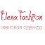 Elena Fashion♡Женская одежда♡Совместные покупки