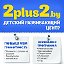 Детский развивающий центр"2plus2" Каменная горка