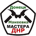 ВЫЗВАТЬ МАСТЕРА (МУЖ НА ЧАС)  0713394196