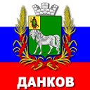 Данков