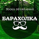 Ачинск Барахолка Объявления