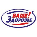 Аптека Ваше Здоровье