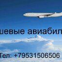 Санкт- Петербург--узбекистон пассажироперевозки