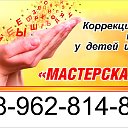 "МАСТЕРСКАЯ РЕЧИ" Логопед Карпова И.Ю. г.Бийск