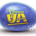 УКРАЇНЦІ АФІГЕННІ