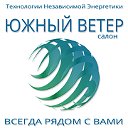 Южный Ветер Новороссийск