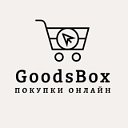 GoodsBox