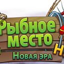 Рыбное место!!! помощь игрокам!!!