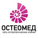 Клиника «ОСТЕОМЕД»