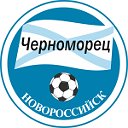 ФК «Черноморец» Новороссийск