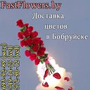 Доставка цветов в Бобруйске