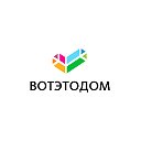 ВОТЭТОДОМ — Квартиры нового поколения