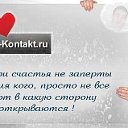 Серьезные знакомства для брака на: Love-Kontakt.ru