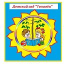 МАДОУ МО г. Краснодар "Детский сад № 136 "Тополёк"