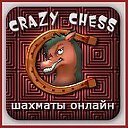 Шахматы онлайн Crazy-Chess.ru