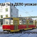 Трамвайно-троллейбусное предприятие города Орла