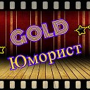 GOLD Юморист